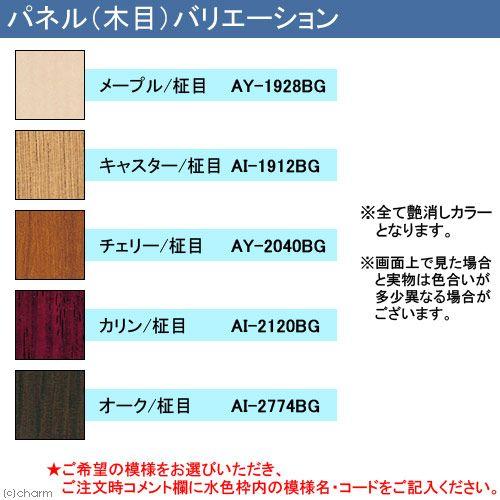 AIネット メーカー直送（受注生産）水槽台 ハイブリッドキャビ