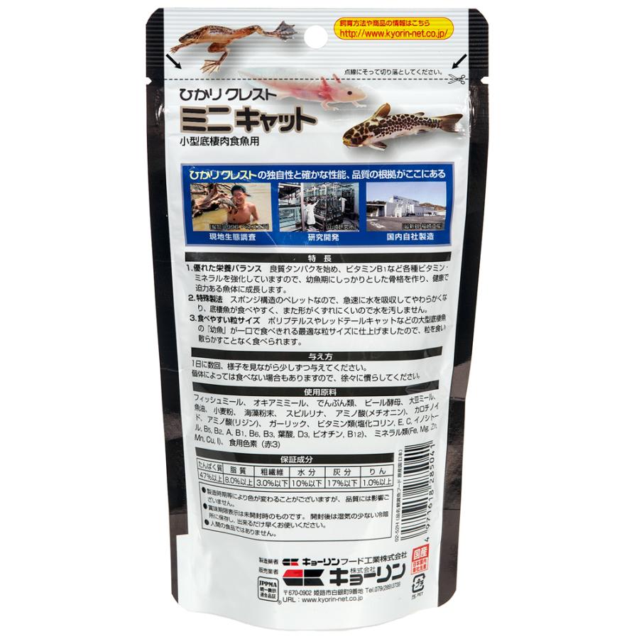 Hikari(ペット用品) キョーリン ひかりクレスト ミニキャット Hikari(ペット用品) キョーリン ひかりクレスト ミニキャット