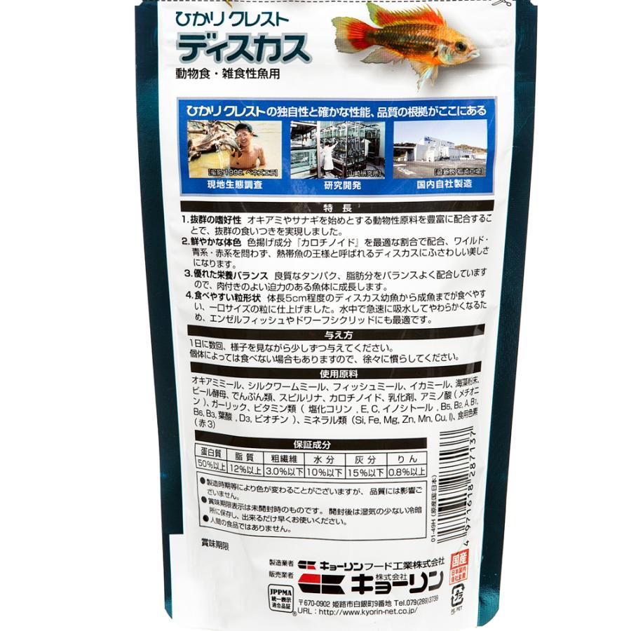 Hikari(ペット用品) キョーリン ひかりクレスト ディスカス Hikari(ペット用品) キョーリン ひかりクレスト ディスカス