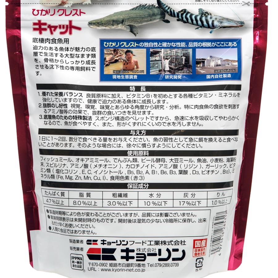 Hikari(ペット用品) キョーリン ひかりクレスト キャット Hikari(ペット用品) キョーリン ひかりクレスト キャット