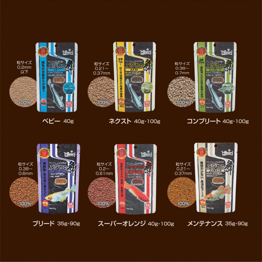 キョーリン メダカの舞 スーパーオレンジ 100g メダカの餌 キョーリン メダカの舞 スーパーオレンジ 100g メダカの餌