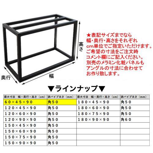 AIネット メーカー直送（受注生産）水槽台 ハイブリッドキャビ 鉄製