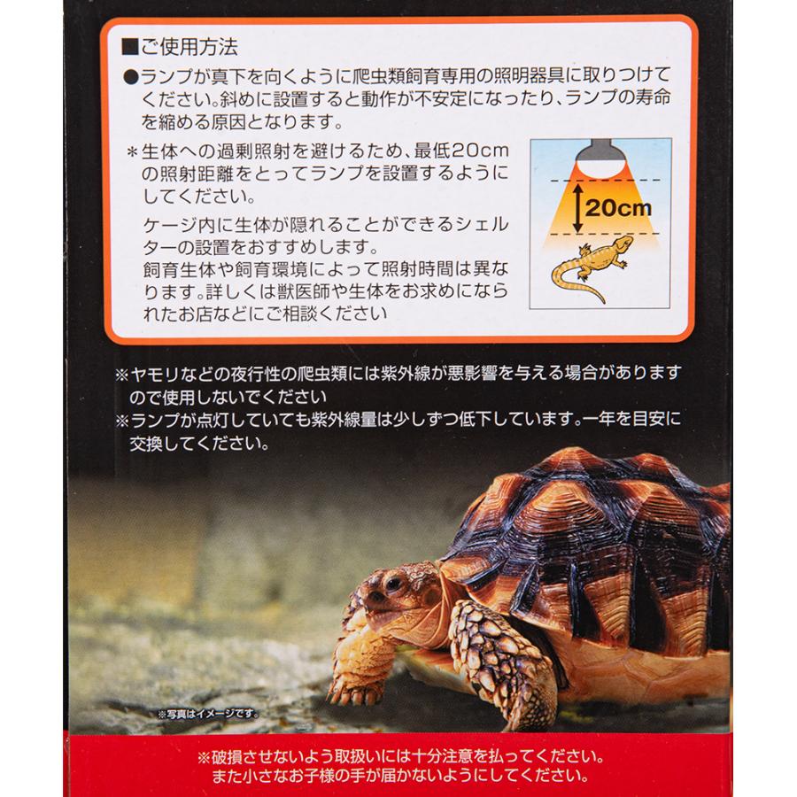 ビバリア ハイパーサンUV 100W バスキングライト 保温球 紫外線