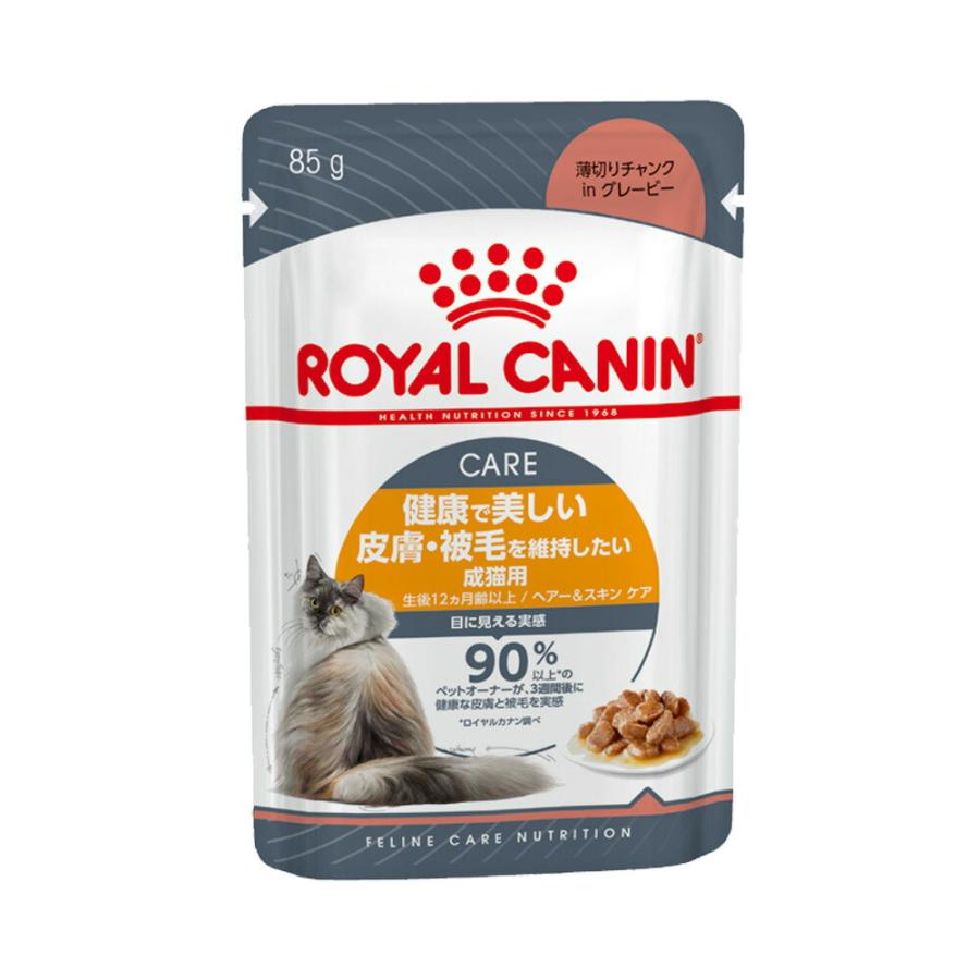 ロイヤルカナン　猫　ヘアー＆スキンケア　健康で美しい皮膚・被毛を維持したい成猫用　８５ｇ×４８　お一人様１点限り（Yahoo!・チャーム charm ヤフー店）