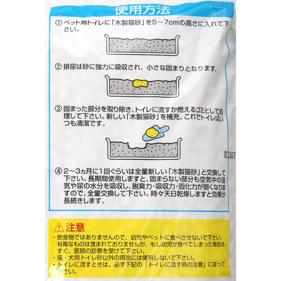 猫砂　常陸化工　ひのき入　トイレに流せる木製猫砂　６Ｌ×２袋　固まる　流せる　燃やせる　お一人様３点限り｜chanet｜03