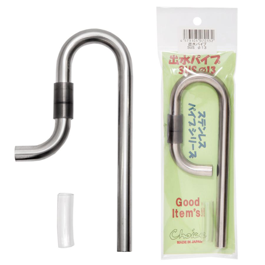 チョイス 出水パイプ ｓｕｓ 直径１３ ステンレス製 ｓｕｓ３０４ チャーム Charm Paypayモール店 通販 Paypayモール