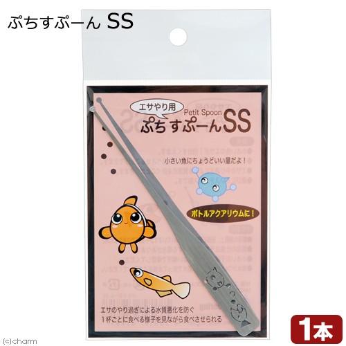 ぷちすぷーん　ＳＳ　餌やり用　スプーン｜chanet