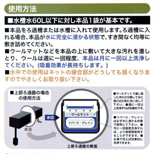 リバース・グレイン　ソフト　６．８　１００ｃｃ　原水の硬度やｐＨが高い地域のためのろ材　コケ抑制　ｐＨ安定　補助ろ過材｜chanet｜03