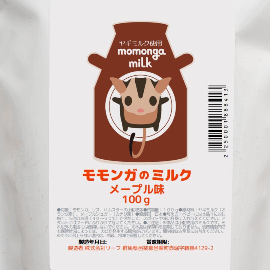 Leaf Corp モモンガのミルク メープル味 100g 高級ヤギミルク使用