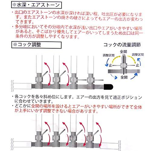 アズー　エアー連結コック　６方｜chanet｜03