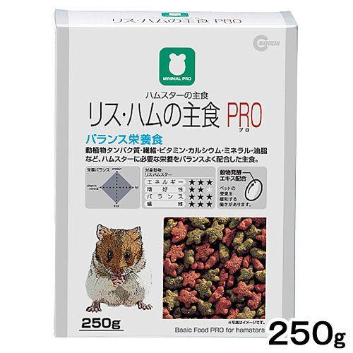 マルカン リス・ハムの主食 PRO 250g ハムスターフード えさ