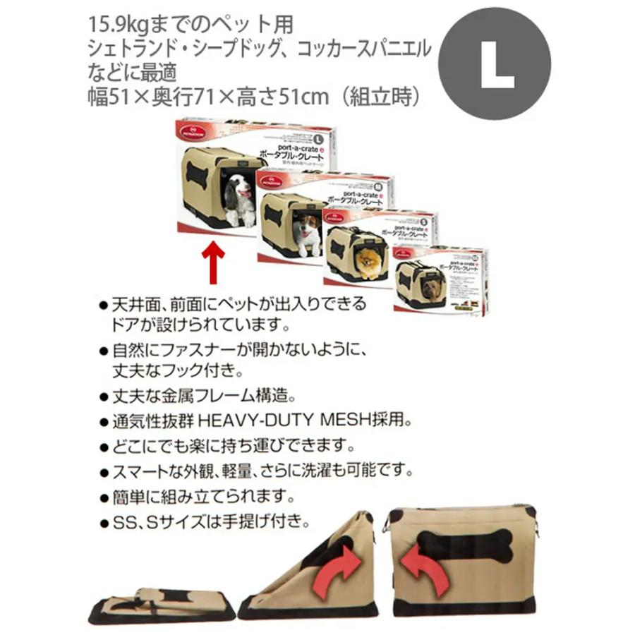 アウトレット品　ペットネーション　ポータブルクレート　Ｌ　ケージ　ゲージ　サークル　折りたたみ　屋外　訳あり｜chanet｜02