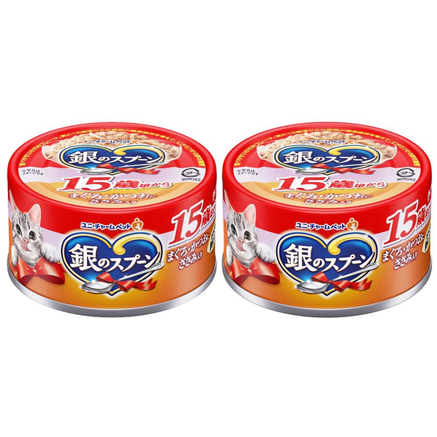 ケース販売銀のスプーン缶 15歳以上 まぐろ・かつおにささみ入り 70g×96缶 銀のスプーン 銀のスプーン 缶 15歳が近づく頃から まぐろ・かつおに