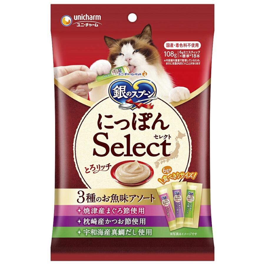 銀のスプーン 銀のスプーン 三ツ星グルメ おやつ 3種のお魚味アソート