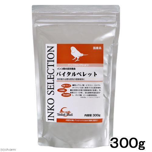 本日限定 イースター インコセレクション バイタルペレット ３００ｇ インコ 餌 高栄養食 超人気 専門