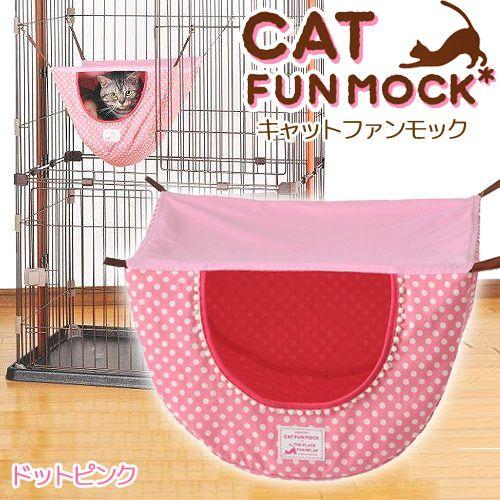 キャットファンモック セール スクエア ドットピンク 猫 ハンモック 交換無料 マイクロファイバー ベッド