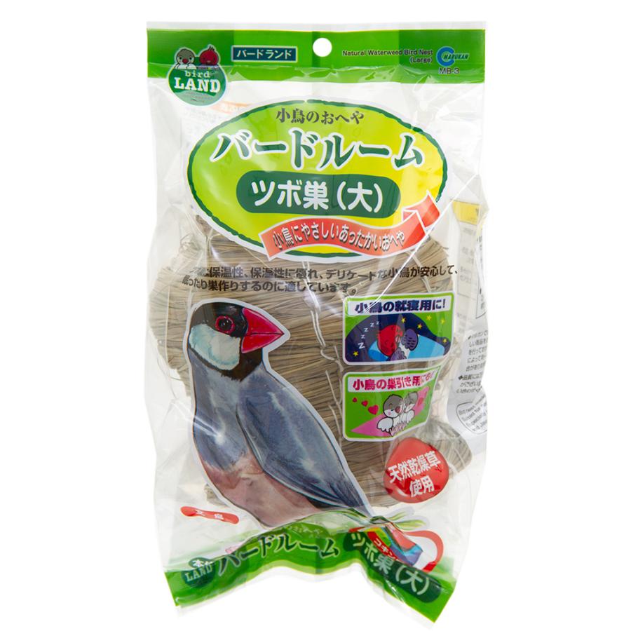 マルカン　バードルーム　ツボ巣　大　ＭＢ−３　鳥　巣　天然｜chanet｜02