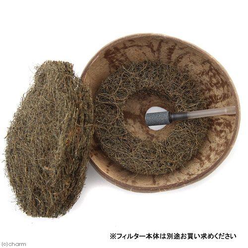 フィルター・ポンプ・ろ材 yuu kama Leaf Corp ココナッツ サブフィルター専用 交換ろ材 : チャーム charm