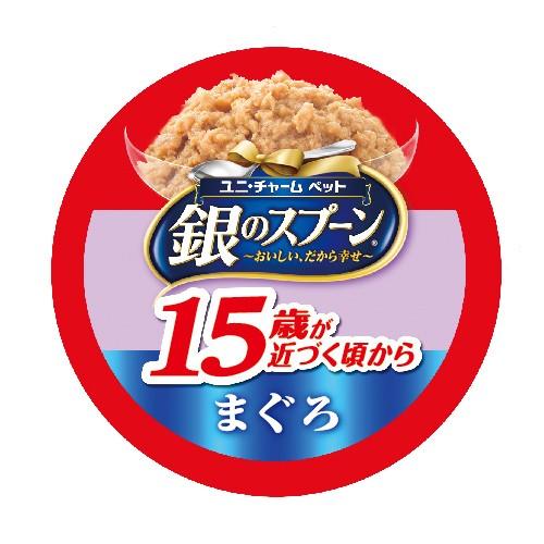 銀のスプーン 銀のスプーン 缶 15歳頃から まぐろ 70g×48個