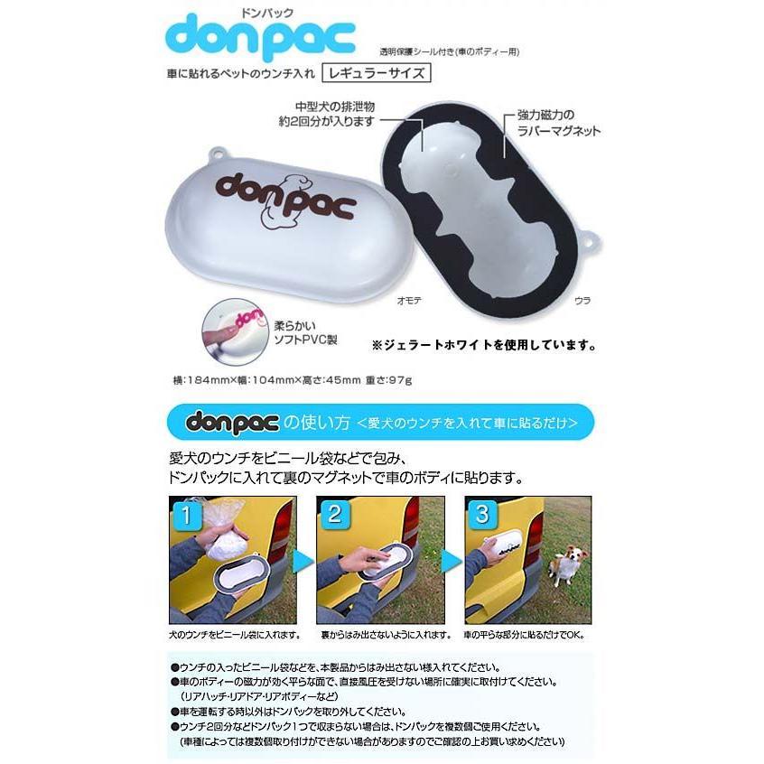ドンパック ジェラートホワイト 犬 うんち袋 車ボディ貼り付け用
