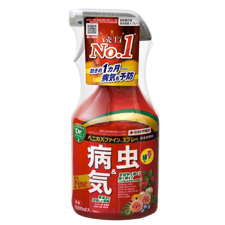 殺虫 殺菌剤 ベニカｘファインスプレー １０００ｍｌ 浸透移行性剤 速効 持続 商店