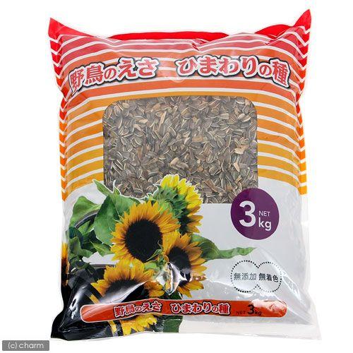 アラタ 野鳥のえさ ひまわりの種 3kg 大粒 鳥 フード 餌 えさ
