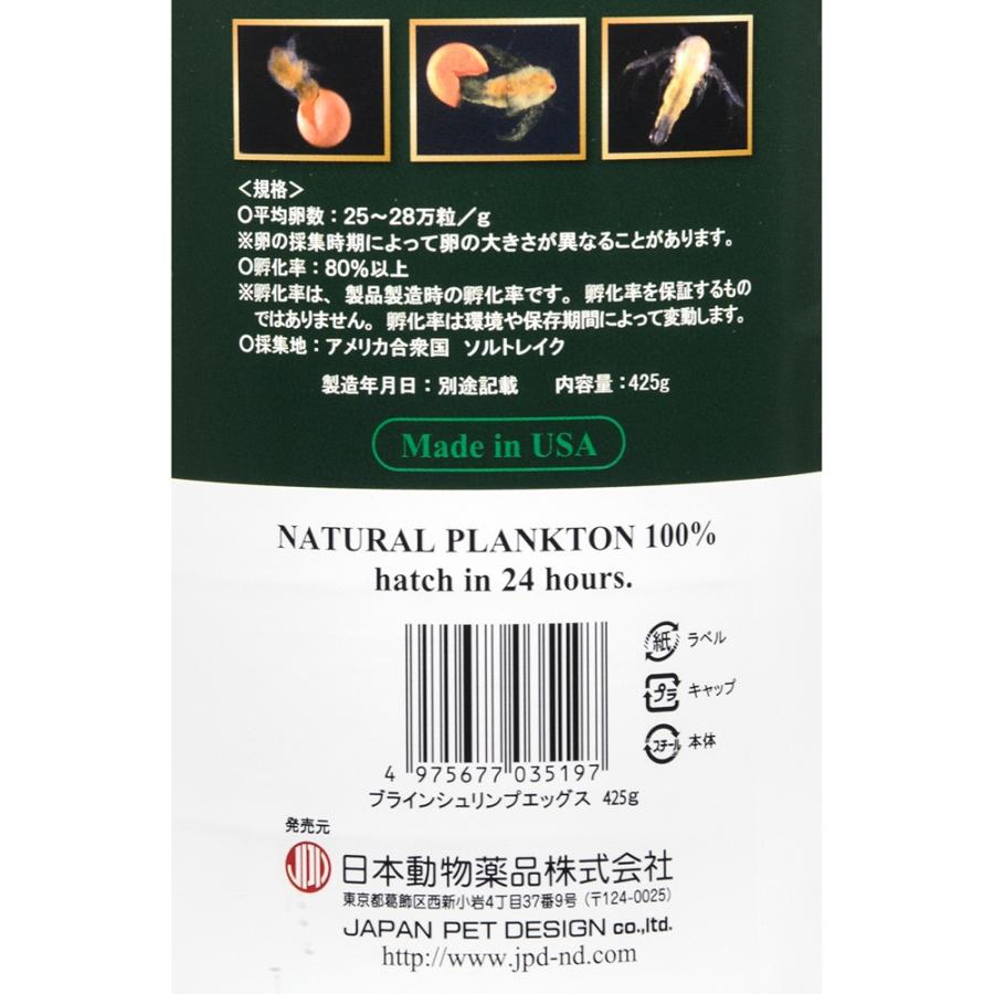 ニチドウ 日本動物薬品 ブラインシュリンプエッグス 425g 缶入り