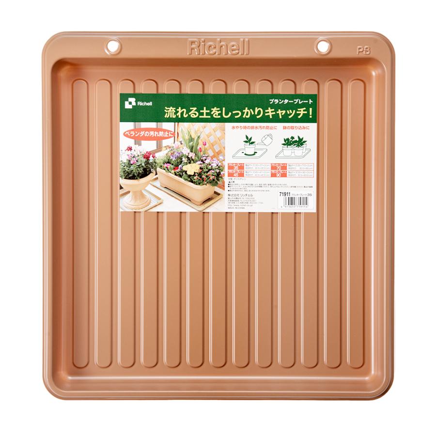 リッチェル リッチェル プランタープレート 35 園芸 リッチェル リッチェル プランタープレート 35 園芸
