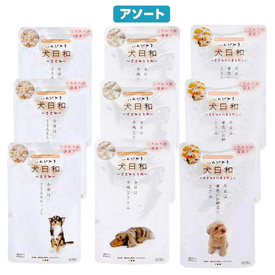 わんわん アソート 犬日和 レトルト 80g 3種各3袋 計9袋