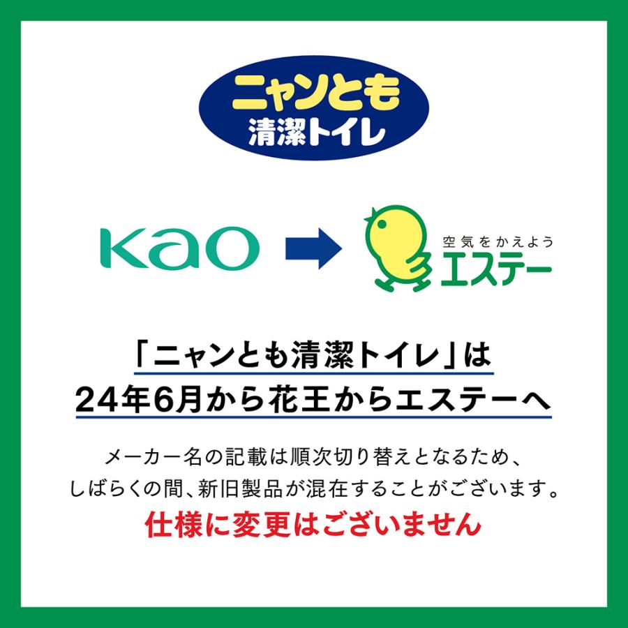 猫砂　お一人様２点限り　ニャンとも清潔トイレ　脱臭・抗菌チップ　小さめの粒　２．５Ｌ×６袋【ｎｙａｎｋｉｔｔｏ１５】｜chanet｜03