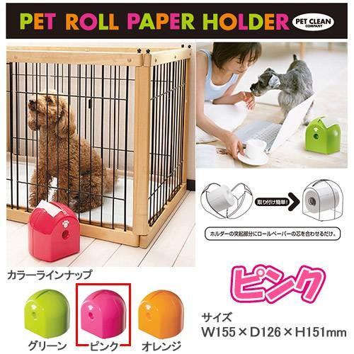 ペットロールペーパーホルダー　ピンク | 伊勢藤 | 01