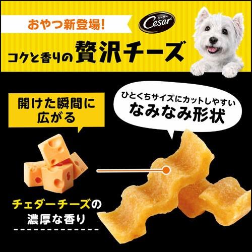 シーザースナック　チェダー香る　コクと香りの贅沢チーズ　１００ｇ　ドッグフード｜chanet｜02
