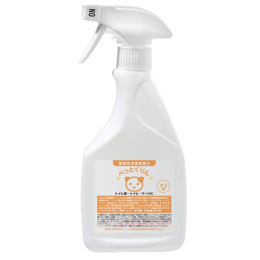 弱酸性消臭除菌水　ぺっとくりん　猫用　５００ｍｌ　消臭　除菌　スプレー | チャーム（ペット）