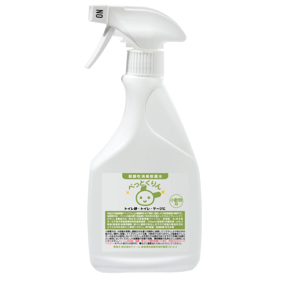 弱酸性消臭除菌水　ぺっとくりん　ウサギ・小動物用　５００ｍｌ　消臭　除菌　スプレー | チャーム（ペット）