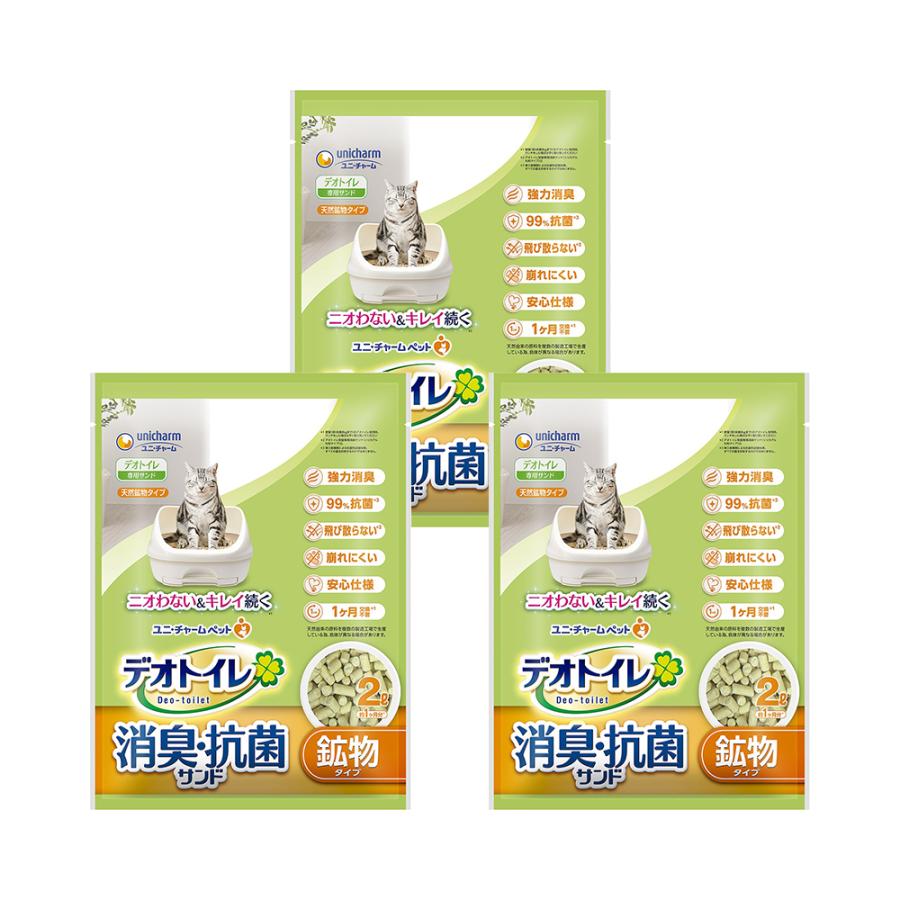 デオトイレ デオトイレ 飛び散らない消臭・抗菌サンド 2L×3袋 猫砂