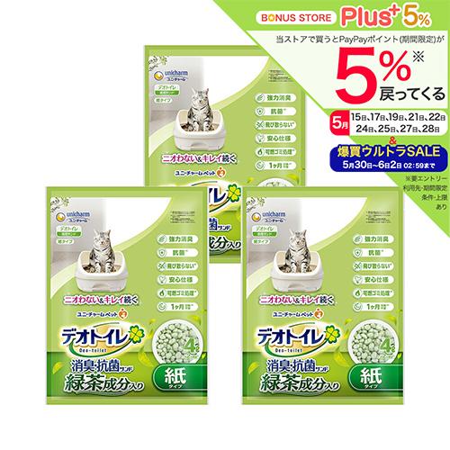 デオトイレ　飛び散らない緑茶・消臭サンド　４Ｌ×３袋　猫砂　紙　燃やせる　お一人様３点限り（Yahoo!・チャーム charm ヤフー店）