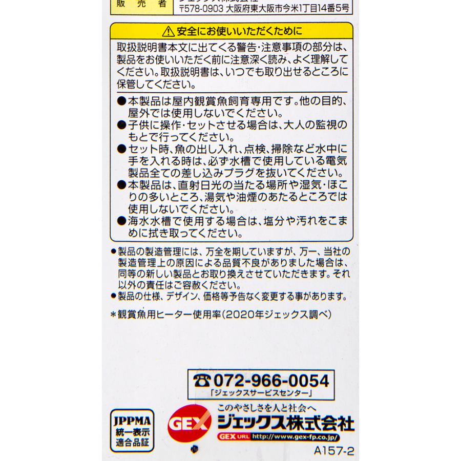 GEX（ジェックス） セーフカバー オートヒーター SH36 統一基準