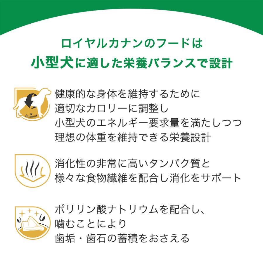 ロイヤルカナン　ミニ　アダルト　８＋　中高齢犬用　８ｋｇ　３１８２５５０８３１４０６　ジップ付　お一人様５点限り｜chanet｜05
