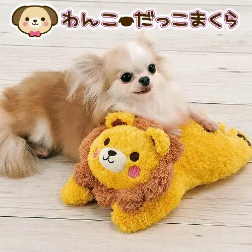 ボンビアルコン わんこ だっこまくら ライオン 犬 おもちゃ ぬいぐるみ