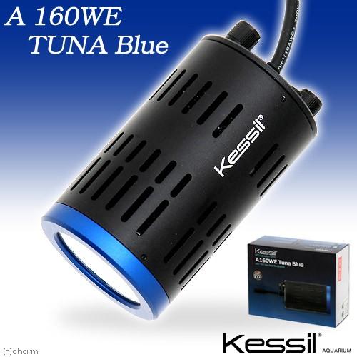 Ｋｅｓｓｉｌ　Ａ１６０ＷＥ　ＴＵＮＡ　Ｂｌｕｅ　水槽用照明　ＬＥＤライト　海水魚　サンゴの画像