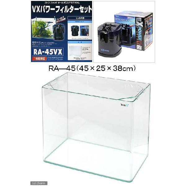 ーをお∆ ４５ｃｍ水槽セット チャーム charm PayPayモール店 - 通販 - PayPayモール テトラ オールグラスＲＡ−４５ＶＸ  バリューエックスパワーフィルターセット お一人様１点限り 沖縄別途送料 のオールガ - www.blaskogabyggd.is