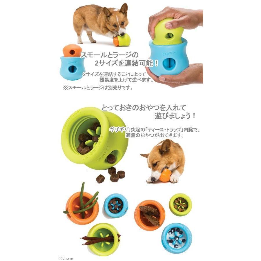 ゾゴフレックス 犬 おもちゃ ゾゴフレックス タップル トリートトイ S