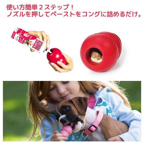 コング パピー チキン味ペースト ２２６ｇ 犬 おやつ チャーム Charm ヤフー店 通販 Yahoo ショッピング