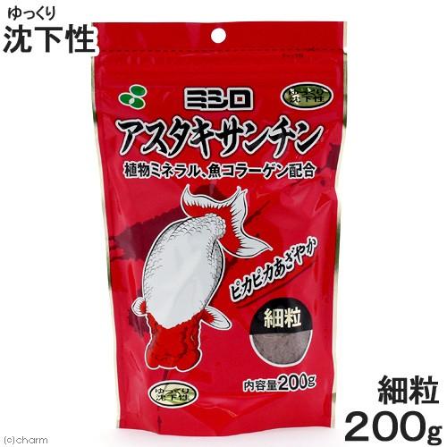 彩金魚 アスタキサンチン 沈下性 細粒 200g 金魚 えさ 金魚のえさ