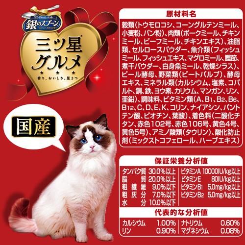 キャットフード　銀のスプーン　三ツ星グルメ　毛玉ケア　お魚レシピ　２４０ｇ（２０ｇ×１２袋）×１４個 | 銀のスプーン | 01