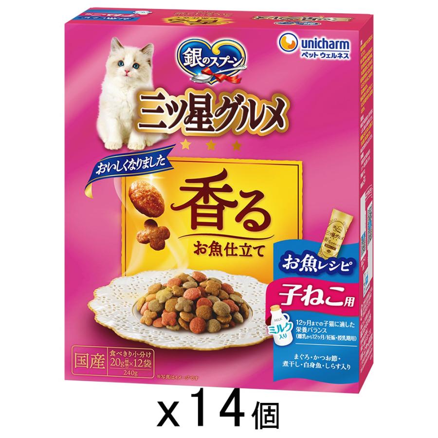 銀 の スプーン 猫