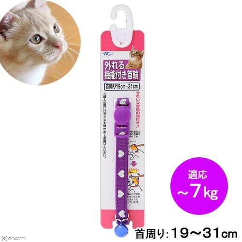 アース・ペット ターキー ねこモテ NM ハート柄猫首輪 紫 猫