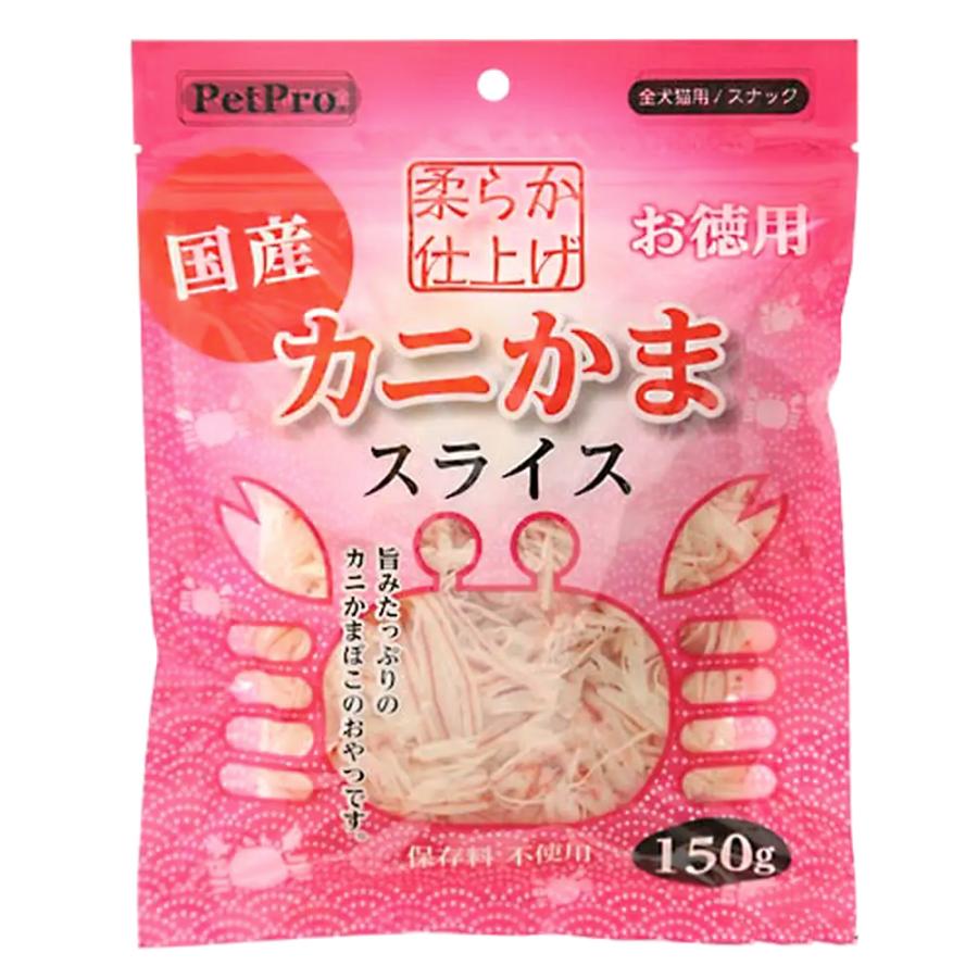 【最北端の蟹屋】犬のおやつ PetPro（ペットプロ） カニかまスライス 150g 国産 犬 猫 おやつ