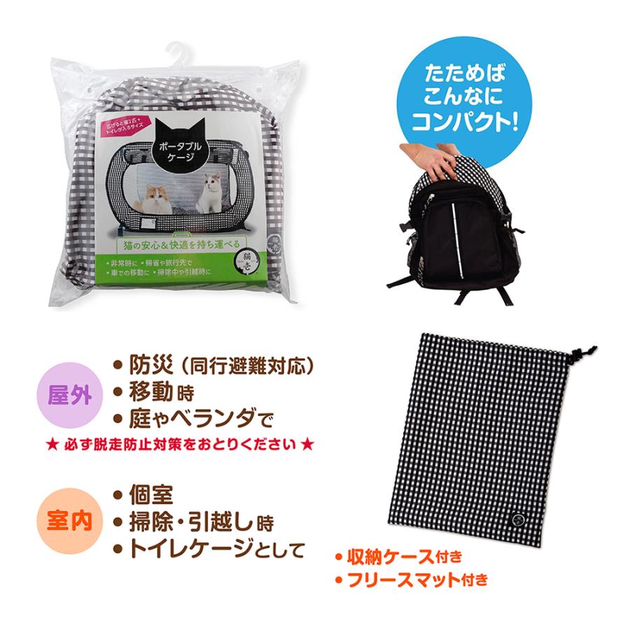 猫壱　ポータブル　ケージ　黒　折りたたみ　犬　猫　防災　お一人様３点限り | 猫壱 | 02