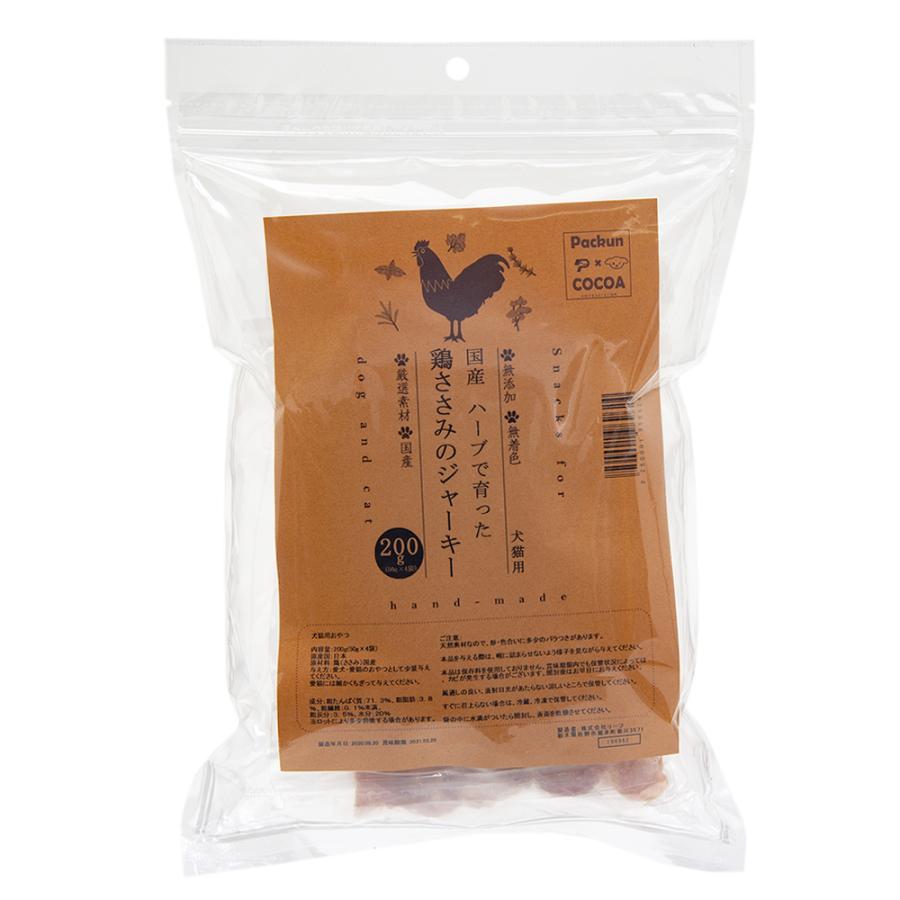 Leaf Corp 国産 ハーブで育った鶏ささみのジャーキー 200g（50g